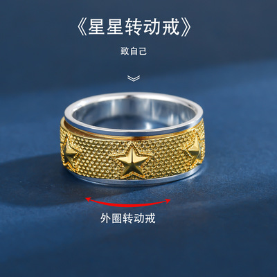可转动五角星星999纯银戒指男女个性指环单身个性闭口食指环礼物