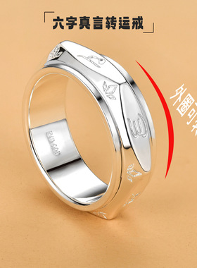 99足银六字真言戒指男士国潮六角形戒指可转动单身解压食指环尾戒
