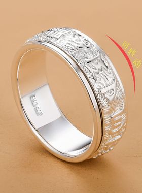 六字真言可转动戒指纯银S999戒指男招财潮旋转不掉色个性尾戒