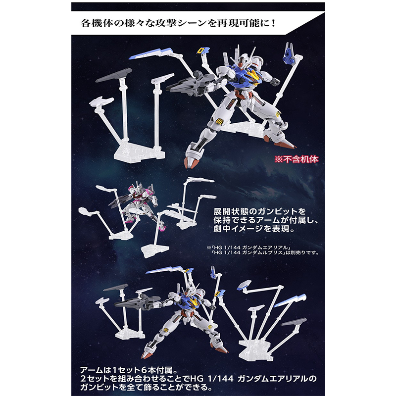 万代 hg 水星的魔女 飞行展示 地台支架 高达 拼装模型支架b