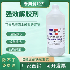 丙酮丙酮双面大头笔解胶剂
