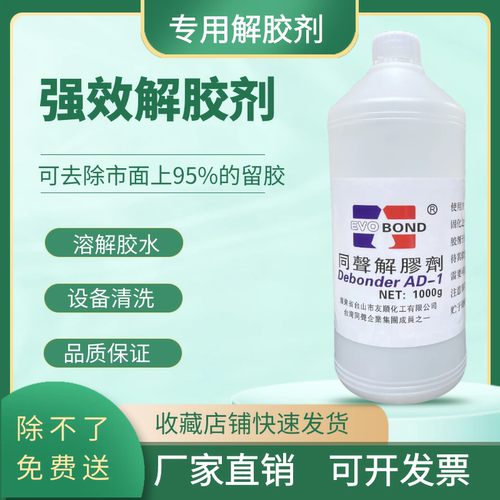 丙酮丙酮双面大头笔解胶剂