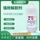 强力解胶剂工业清洗剂去除502胶水双面不干胶大头笔401拆鞋 胶溶液