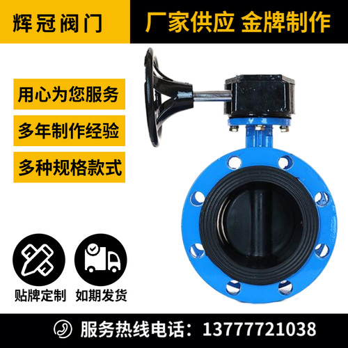 厂家直销D341J-10/16衬胶涡轮法兰式蝶阀耐腐蚀无销衬胶蝶阀