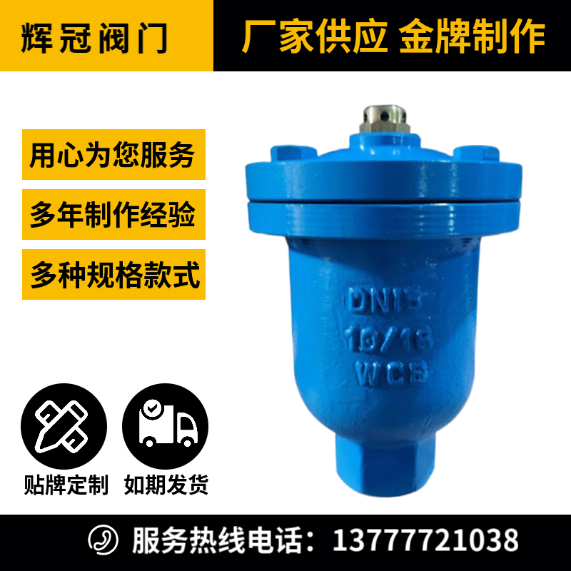 P11X螺纹单口快速排气阀QB1自动排气放气两用阀DN15 20 25 32 40