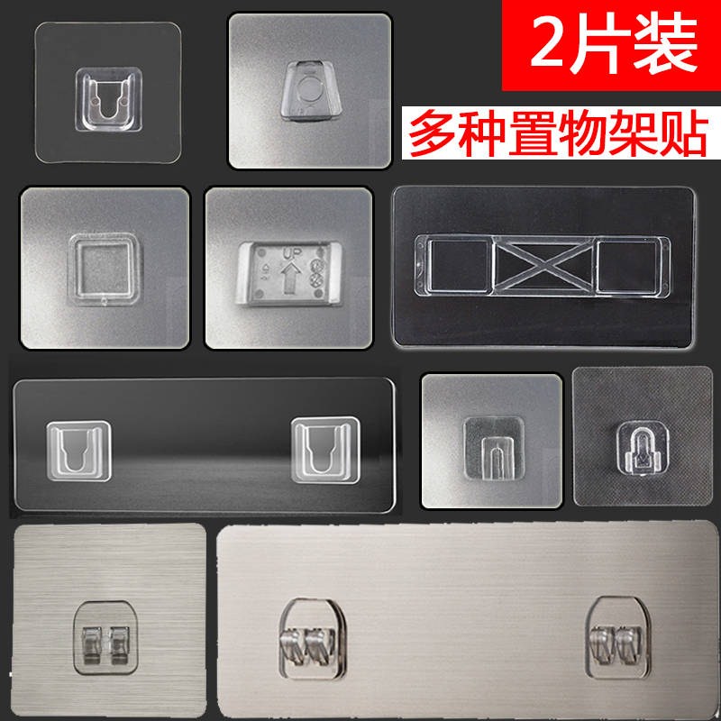 置物架贴片备用配件背贴免打孔卫生间浴室墙壁吸盘黏胶挂钩魔术贴|msdalam kategori penyatuan simpanan, Keluarga peralatan kemasan, Hook/cangkuk melekit - dari Buy2taobao.com untuk memberikan perkhidmatan ejen Taobao profesional membeli