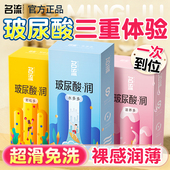 名流玻尿酸避孕套正品 超薄001润滑安全套男女用水多多保险套子byt