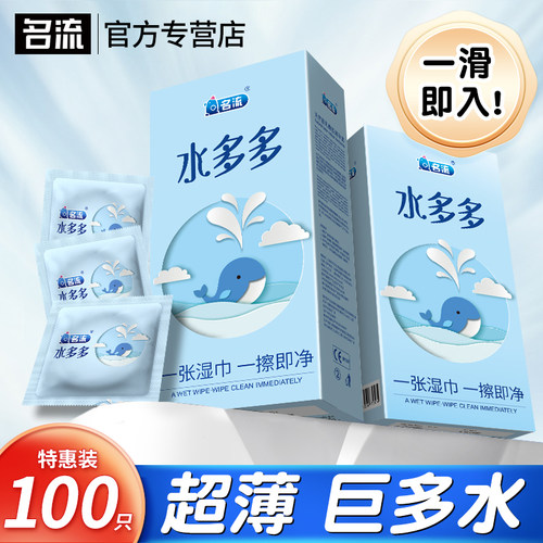 水润 超薄免洗 玻尿酸 呵护私处 保密发货