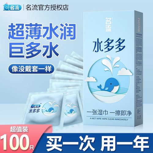 超薄玻尿酸  滋润免洗 正品保证 私密发货