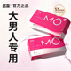 名流MO大号55mm玻尿酸超薄润滑XL避孕套官方正品 情趣男女专用