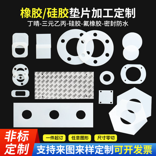 耐高温硅胶板硅胶垫片硅橡胶板