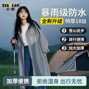 全身防暴雨雨衣一次性成人加厚外穿登山旅行单人雨披防护 长款