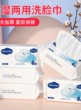洗脸巾一次性洁面加厚珍珠纹卸妆抽纸式正品20X20干湿两用