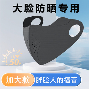 防晒口罩女士高颜值软骨支撑透气防紫外线新款 加大码 防晒可水洗