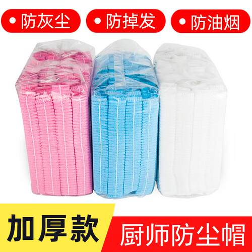一次性帽子头套食品帽