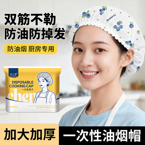 一次性帽子厨房专用女款