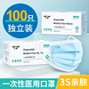 100只一次性医用口罩医疗级别三层医护专用成人女白色单独包装鼻
