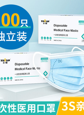 100只一次性医用口罩医疗级别三层医护专用成人女白色单独包装鼻