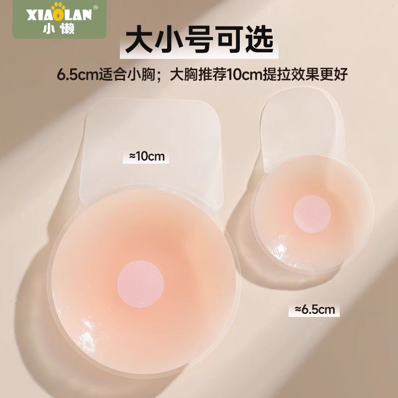 小懒胸部防护防走光婚纱提拉防凸点硅胶贴