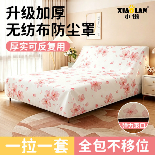 一次性加厚防尘床罩松紧加大
