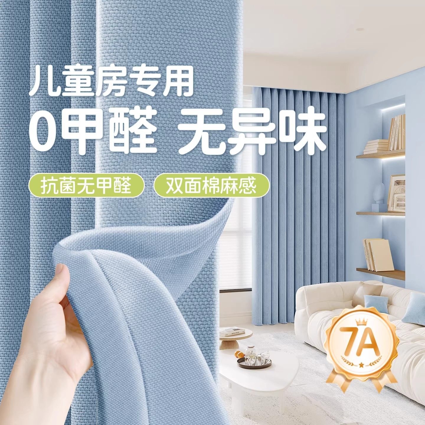 棉麻全遮光窗帘双面同色卧室客厅图片