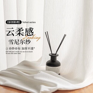 雪尼尔条柔软法式纱帘透光不透人窗帘轻薄肌理白色窗纱遮阳防晒帘