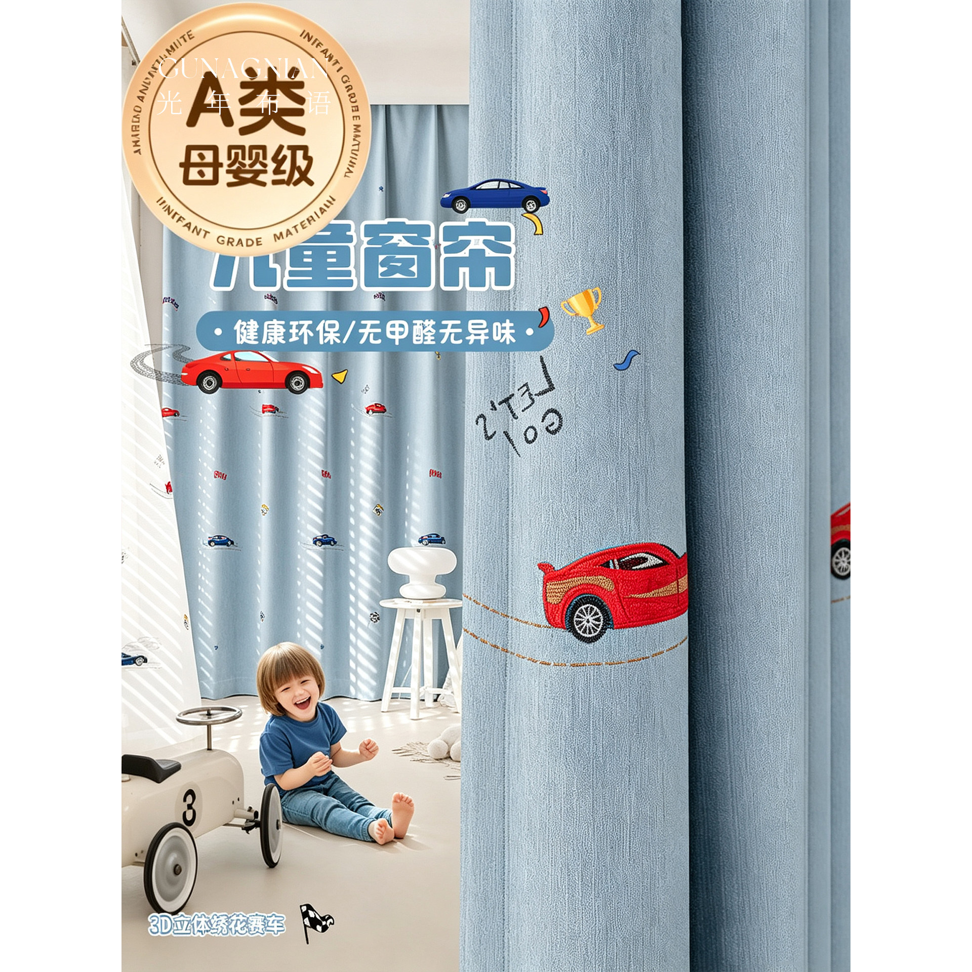 A类母婴级儿童房窗帘男孩卧室遮光2026新款可爱卡通雪尼尔蓝色布