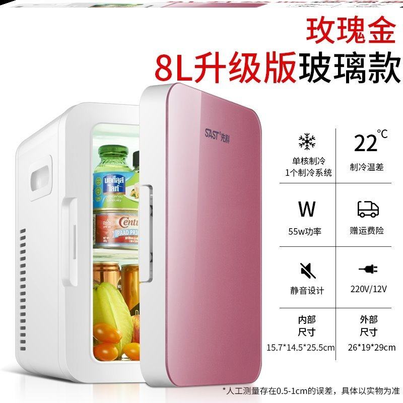 小型冰箱家用单人6升静音护肤品车载小号调温冷冻制冷双控迷你型在类目 汽车/用品/配件/改装, 汽车影音/车用电子/电器, 车用电子/电器, 车载冷暖箱中 - 来自Buy2taobao.com提供专业的淘宝代购服务