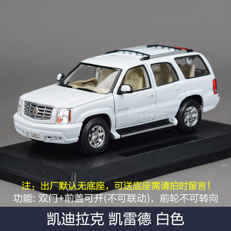 2019款凯雷德suv越野威利原厂1:24凯迪拉克仿真合金汽车模型|ruв категории игрушка/коляска/головоломка/блоки/модель, статическая модель, модель автомобиля - от Buy2taobao.com для оказания профессиональной услуги покупки агента Taobao