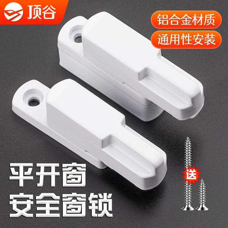 T型窗锁平开塑钢铝合金门窗户锁扣防盗窗锁平推拉门窗免孔