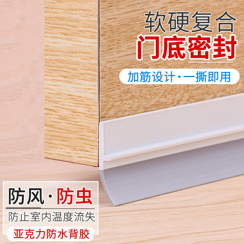 门缝挡风密封条隔音防虫防尘