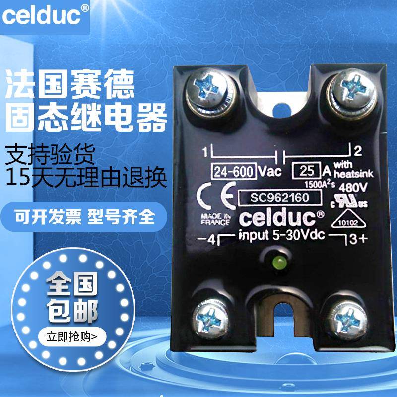 赛德固态继电器SC965160 SC965100 SC967100 SC948100询价