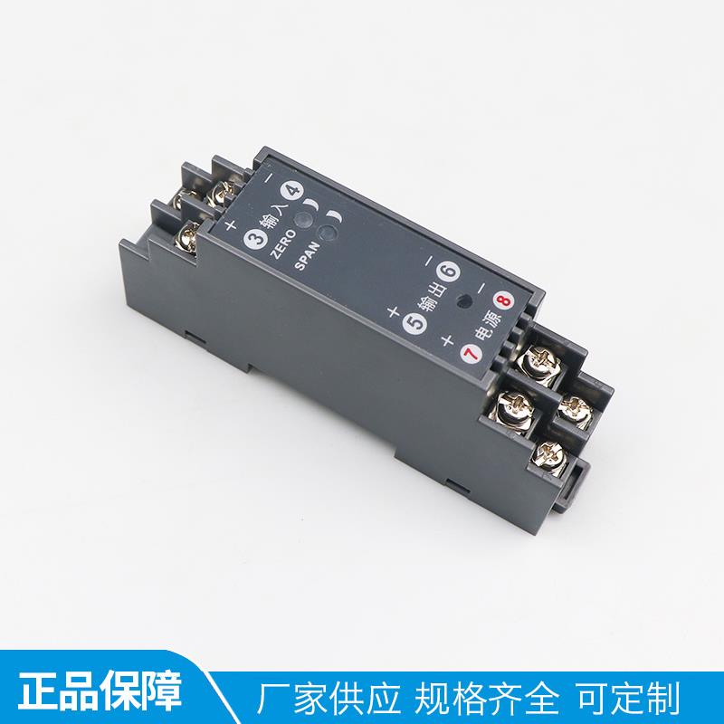WS1521直流电压信号隔离器电流变送转换模块0-10V0-5V75mV4-20mA