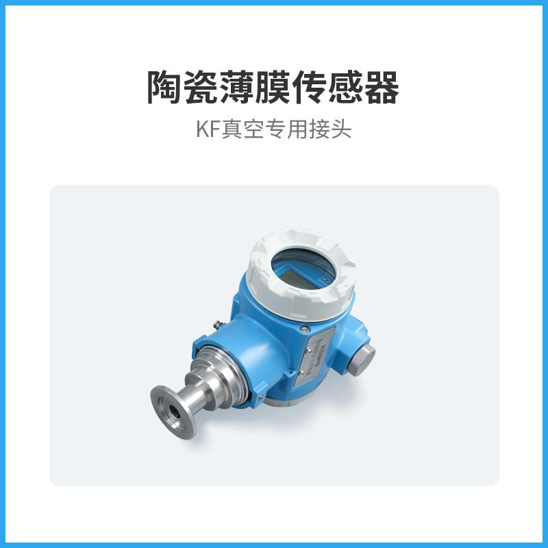 PCM900GP-KF防爆数显高真空绝压变送器KF25 KF16绝压变送器真空计