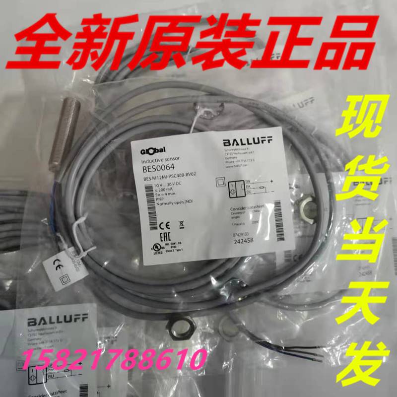 原装BES M12MI-PSC40B-BV02接近开关直流3线PNP常开BES0064