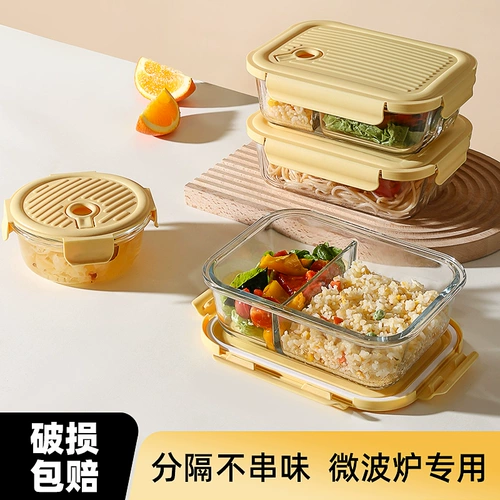 Hele Buckle Glass Lunch Box Микроволновая печь отопление специальная миска офисных работников с рисовой коробкой для ланч коробки для сохранения фруктов