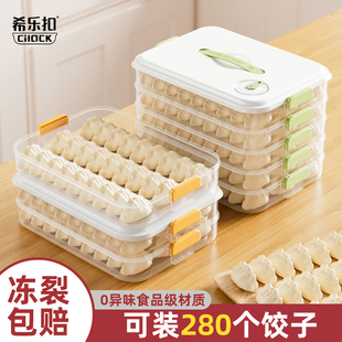 云吞收纳盒冰箱用饺子冷冻盒饺子收纳盒冰箱用食品级冷冻专用装馄