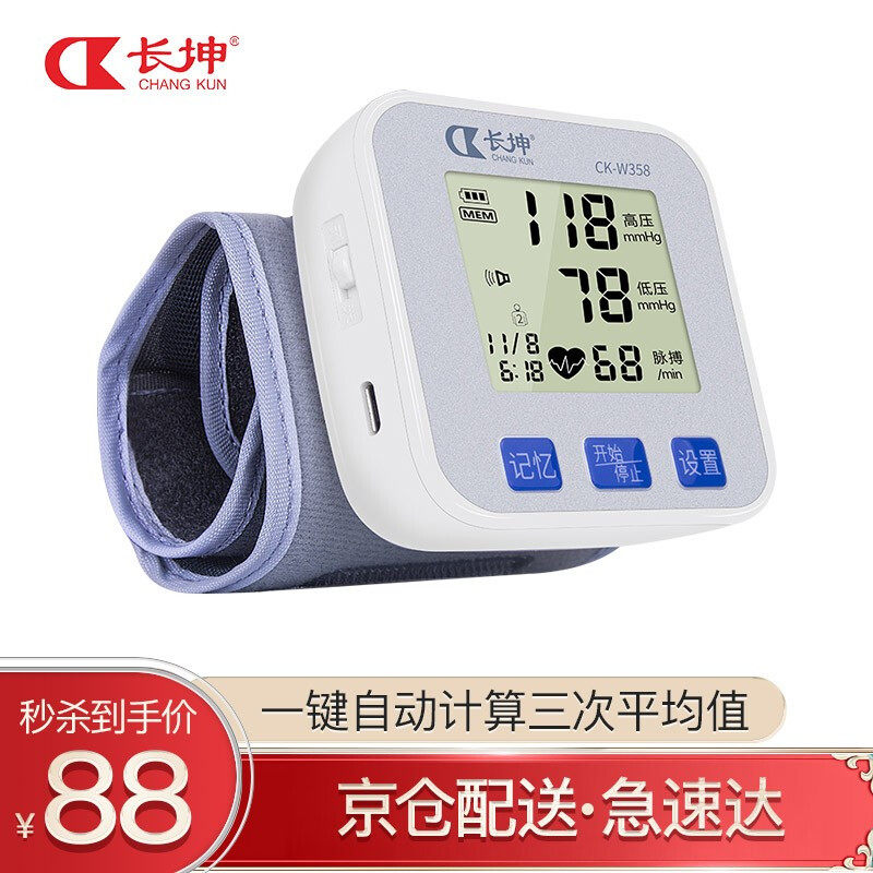 长坤医用电子血压计 家用手腕式 全自动量血压测量血压仪器便携式|msdalam kategori ubat-ubatan OTC/Peralatan perubatan/Bekalan Perancangan Keluarga, Peralatan perubatan, instrumen tekanan darah - dari Buy2taobao.com untuk memberikan perkhidmatan ejen Taobao profesional membeli