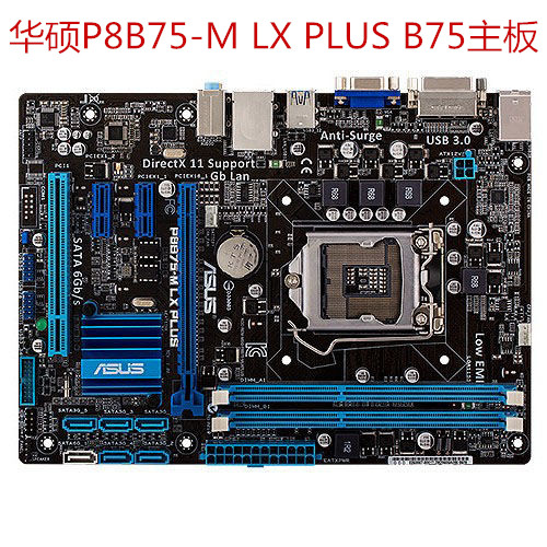 新！ p8b75-v b75m-a b75m-plus b75主1155针支持e3 1230v2在类目 电脑硬件/显示器/电脑周边, 主板中 - 来自Buy2taobao.com提供专业的淘宝代购服务