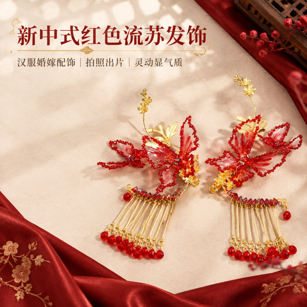 新中式红龙凤褂新娘发饰套装