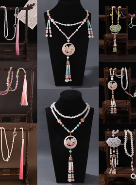 粉色璎珞项链马面流苏背云