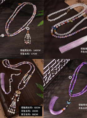 新中式璎珞长背云紫色旗袍斜挎链百搭古风汉服马面裙项链配饰
