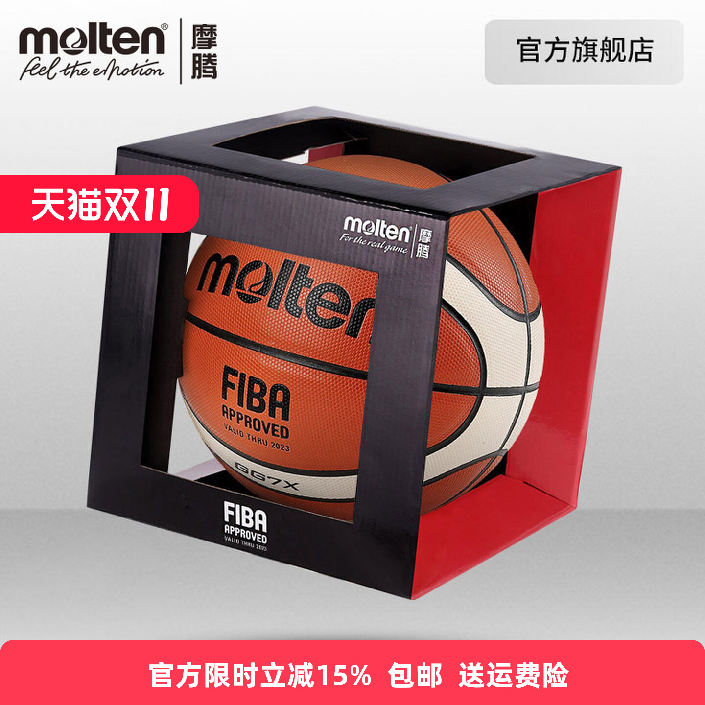 molten摩腾官方7号男6号高级PU吸湿软皮室内比赛训练篮球正品GG7X