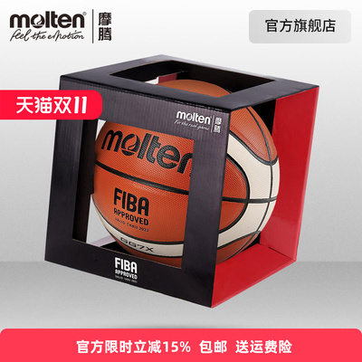 molten摩腾官方7号男6号高级PU吸湿软皮室内比赛训练篮球正品GG7X
