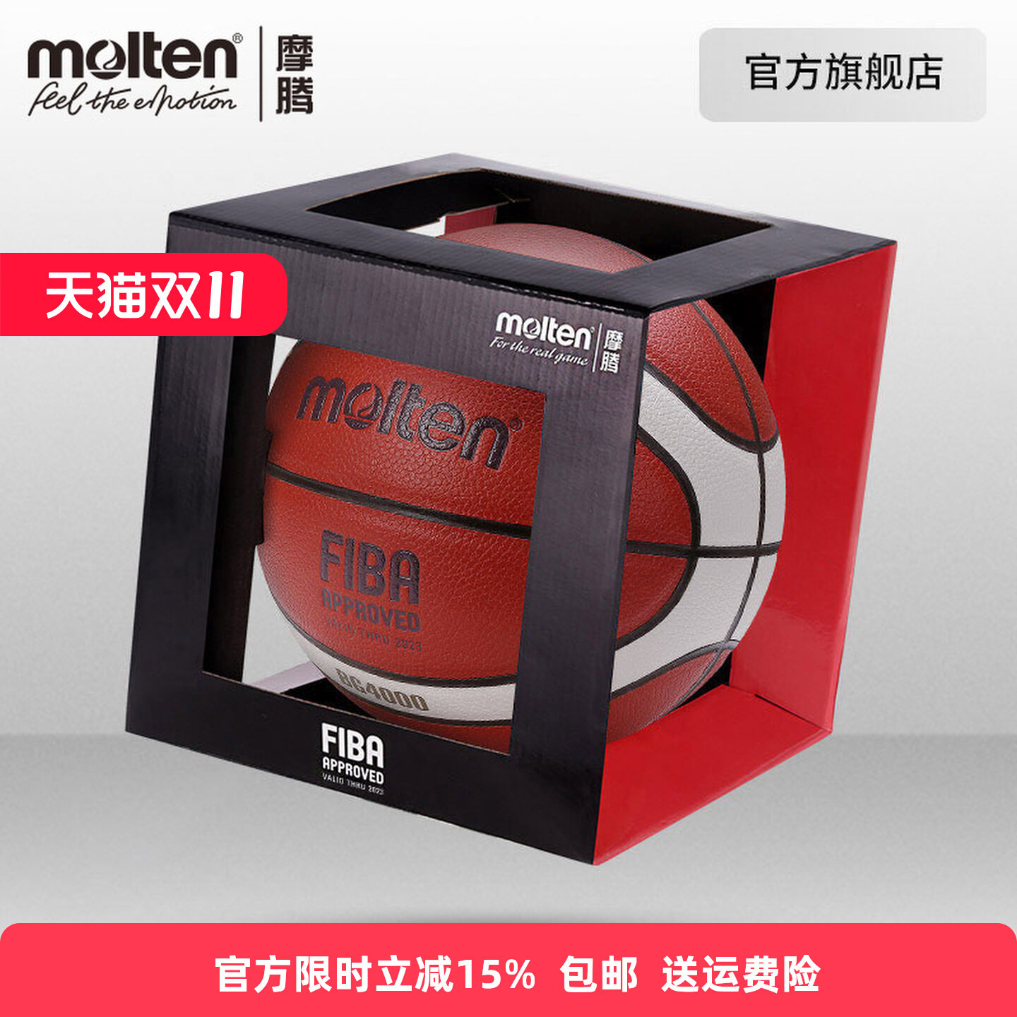 molten摩腾篮球真皮手感7号6号5号软皮耐磨通用篮球正品BG4000