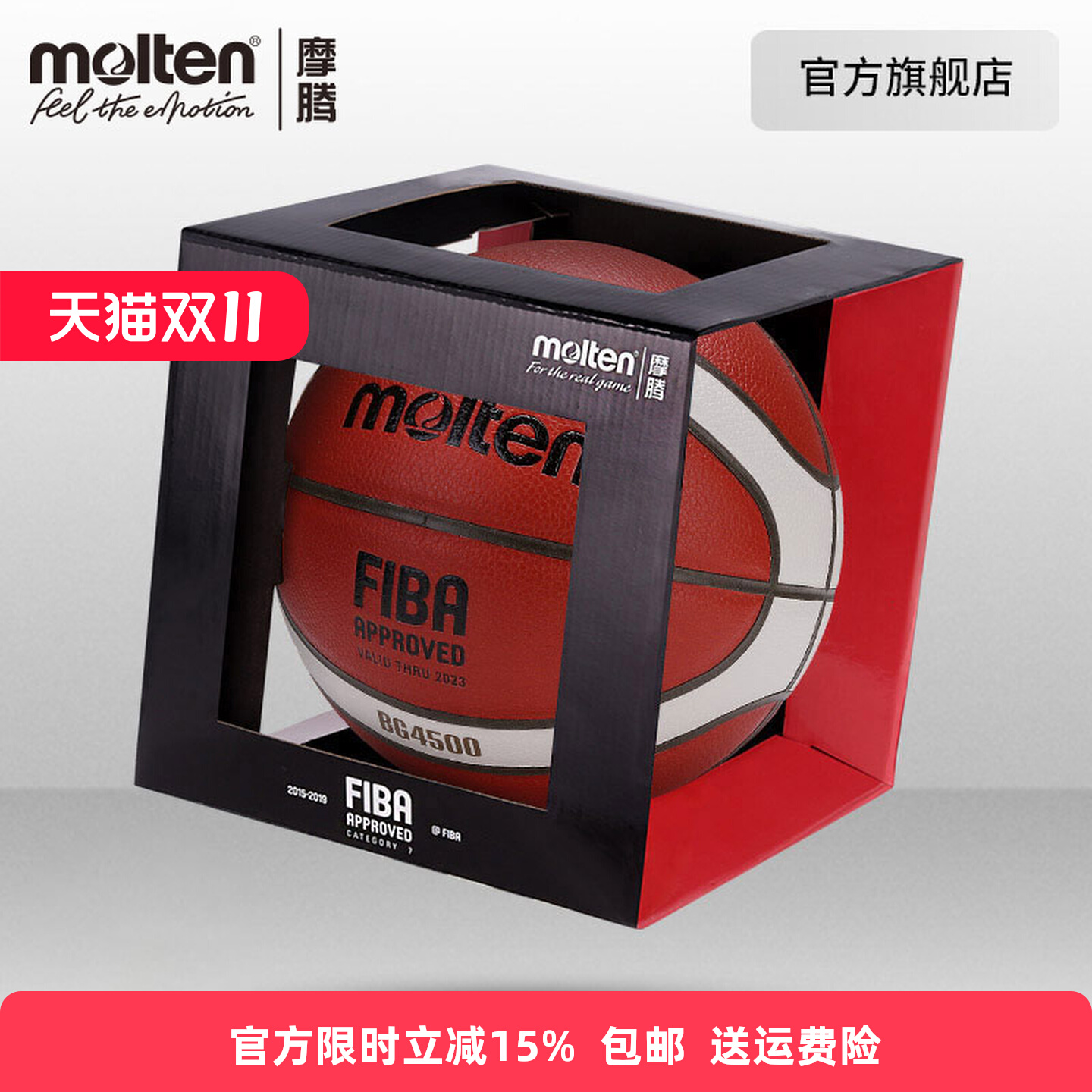 molten摩腾篮球7号男6号女室内比赛训练官方正品软皮篮球BG4500