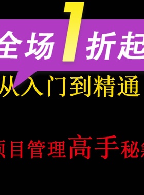 Project2013+2010中文高清视频项目管理自学视频教程从入门到精通