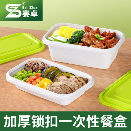赛卓防盗一次性餐盒带盖长方形加厚网红外卖打包盒锁扣塑料饭盒