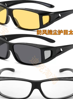 防风沙防尘骑行眼镜户外运动钓鱼