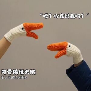 大鹅毛线连指手套女秋冬季